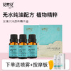 严选 | 花养花玫瑰精油15ml*3盒+精油喷雾150ml*2盒+1个刮痧板 商品缩略图0