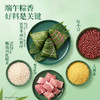 三只松鼠 粽览九州_华章溢彩粽子礼盒1200g 10粽5味经典咸甜粽子 商品缩略图2