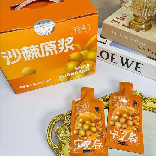“支持免费试喝6袋”宁之春 沙棘原浆 30ml*60袋/盒 商品图6