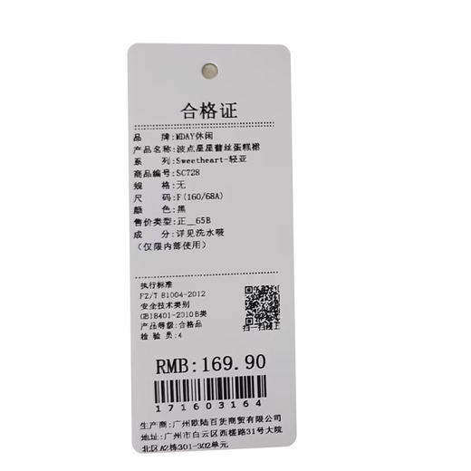 个性百搭波点星星蕾丝蛋糕裙-纪念日百货门店同款171603156 商品图5