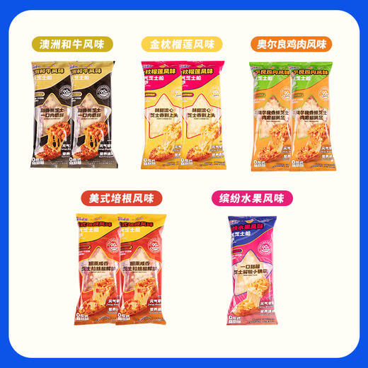 （到手10个！）慕玛星厨元气芝士船微波披萨系列90g组合装【全新升级带烤托 限时加赠1袋】【5月早餐团】 商品图4