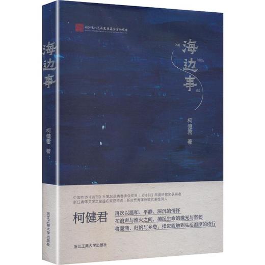 海边事 商品图0