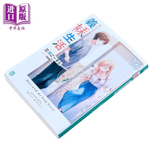 【中商原版】轻小说 义妹生活 16 三河ごーすと 日文原版日韩 義妹生活16 MF文庫J 商品图1