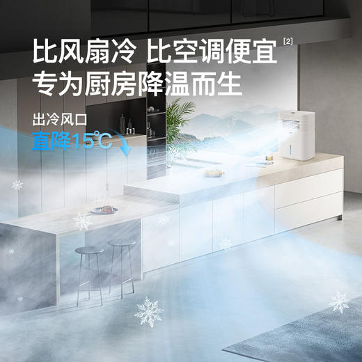 【预售5.28开始发货】百斯腾“冷厨宝”厨房冰雾速冷降温扇Q7 商品图2