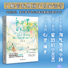 初中那三年 9787109292673 唐鉴 中学生 青春 青春期 青少年 初一初二初三 儿童文学 商品缩略图0