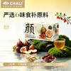 【⭐️新品上市】CHALI五黑桑椹灵芝茶&黄芪无花果茶20包/盒 0咖啡因养生代用茶 商品缩略图2