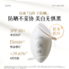 【双11囤货金喜】谷雨白叶子防晒 轻透臻护美白防晒乳30ml/支 持证美白防晒 商品缩略图3