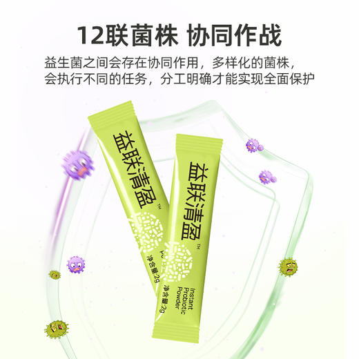 华东医药 善要素益联清盈即食型益生菌粉，2g*6条/盒，益起瘦成小蛮腰 商品图4