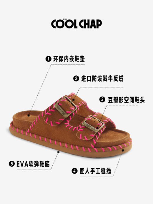 专属【COOLCHAP  鞋子系列】【新】弥合时差系列 商品图1