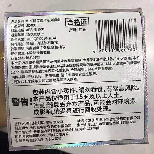 地铁逃生修狗系列男童玩具-纪念日百货门店同款171648451 商品图4