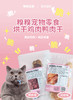 糗糗庄园宠物零食烘干鸡胸鸭胸片 商品缩略图0