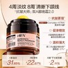 HBN·视黄醇紧塑赋活晚霜2.0 50g赠晚霜15g*2 商品缩略图1