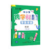 中小学跨学科主题学习丛书 师生共读 詹泽慧主编 广东教育出版社（缺货书籍如需订购，麻烦联系客服） 商品缩略图2