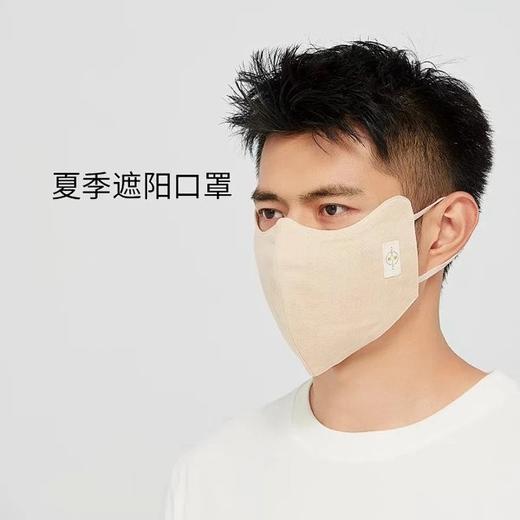 有机棉   夏季薄款口罩 商品图1