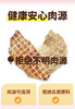 糗糗庄园宠物零食烘干鸡胸鸭胸片 商品缩略图1