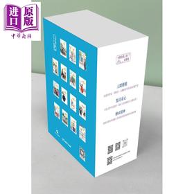 预售 【中商原版】中华先锋人物故事汇 套装 港台原版 周敏 言成 等 明天出版