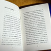 约瑟夫·鲁兰的人生 传记式虚构系列 皮埃尔·米雄 精装 商品缩略图12