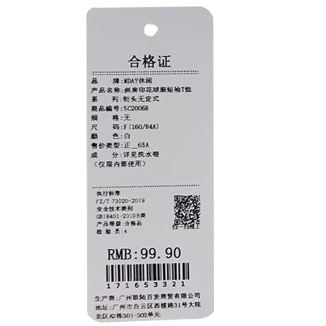 斜肩印花球服短袖T恤-纪念日百货门店同款171653313 商品图5