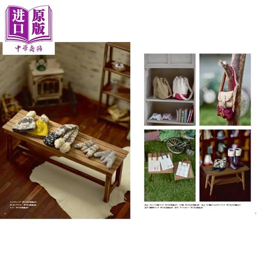 【中商原版】娃娃玩偶时尚单品微缩模型制作手工书 新装版 关口妙子 日文原版日韩 新装版 小物のミニチュア レシピ 小さなバッグや帽子の作り方 商品图3