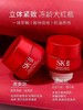 【临期清仓】SK-II大红瓶精华面霜经典滋润80g/瓶 商品缩略图0