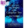 预售 【中商原版】祈念守护人 东野圭吾 英文原版 The Keeper of the Camphor Tree Keigo Higashino 商品缩略图0