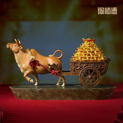 铜师傅《财富牛》客厅桌面铜牛摆件 家居装饰工艺品 开业摆件 商品图0