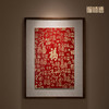铜师傅 铜板立体书法作品《福字（大号）》书房客厅装饰画背景画 商品缩略图1