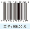 植物生物质化学实验 付时雨 9787030852403 商品缩略图4