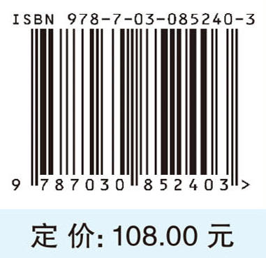 植物生物质化学实验 付时雨 9787030852403 商品图4