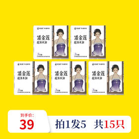 【直供】安太医潘金莲超薄水润安全套男用情趣超薄裸入安全套