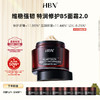 HBN泛醇修护特润霜2.0-50g 赠B5霜 5g*6+丝绒袋 商品缩略图0