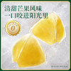 三只松鼠 榴芒嘉礼粽子礼盒660g 【榴莲冰粽+芒果冰粽】到手12枚 商品缩略图3