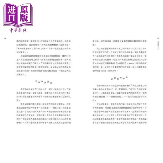 【中商原版】诗人广场的猫 寇特妮 古斯塔芙森 知田文化 港台原版 商品图3