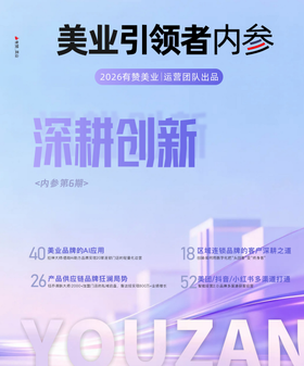 有赞美业内参第6期
