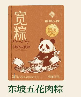 【直发】拾味少城散装粽子 东坡五花肉粽 商品图0