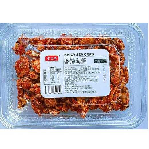 宝贝俩香辣海蟹120g 商品图0