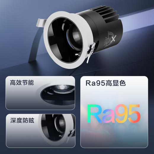 欧普 明系列 36°光束角小山丘 压铸铝材防眩射灯 商品图1
