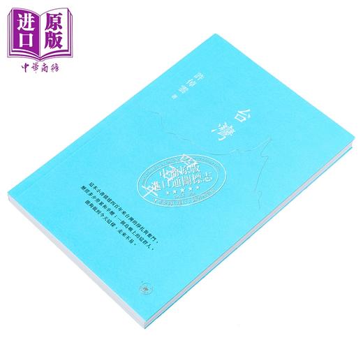 【中商原版】台湾四百年 港台原版 许倬云 香港三联书店 商品图2