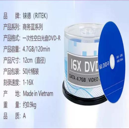 【OUSM】莱德DW光盘50片/筒4.7G 商品图2