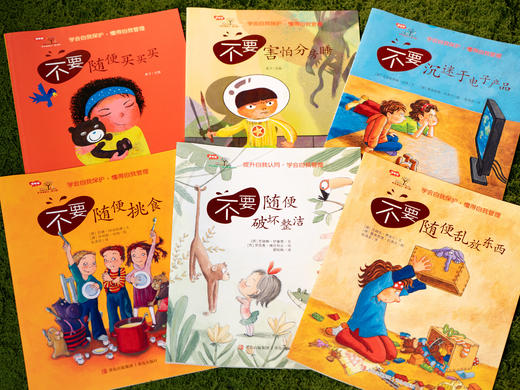 《学会爱自己》（礼盒装 全40册）3~8岁孩子的“成长百宝书”，教育家+心理学家+育儿专家携手打造，涵盖情绪管理·习惯培养·认识自我·安全保护·人际交往 商品图2