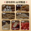 玻璃胃必喝！料足味浓·细腻清香！西洋参黄精八珍粉480g（16袋） 商品缩略图2