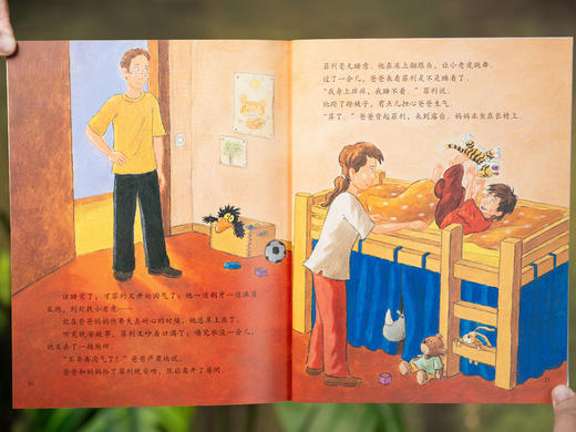 《学会爱自己》（礼盒装 全40册）3~8岁孩子的“成长百宝书”，教育家+心理学家+育儿专家携手打造，涵盖情绪管理·习惯培养·认识自我·安全保护·人际交往 商品图6