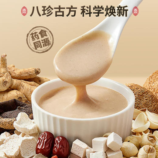 玻璃胃必喝！料足味浓·细腻清香！西洋参黄精八珍粉480g（16袋） 商品图1