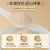 玻璃胃必喝！料足味浓·细腻清香！西洋参黄精八珍粉480g（16袋） 商品缩略图3