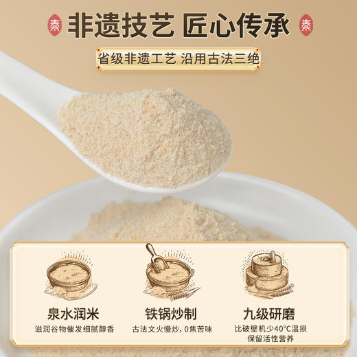 玻璃胃必喝！料足味浓·细腻清香！西洋参黄精八珍粉480g（16袋） 商品图3