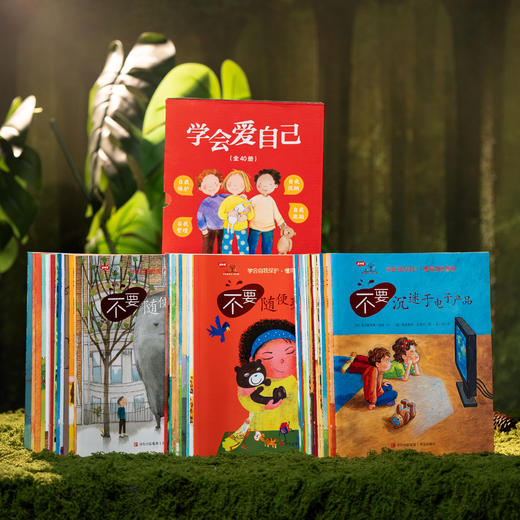 《学会爱自己》（礼盒装 全40册）3~8岁孩子的“成长百宝书”，教育家+心理学家+育儿专家携手打造，涵盖情绪管理·习惯培养·认识自我·安全保护·人际交往 商品图0