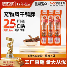 冒险与它风干鸭脖狗狗磨牙棒成犬幼犬狗狗零食洁齿补营养宠物零食
