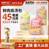 冒险与它猫咪软罐头50g 肉丝补水鲜肉汤包 妙鲜包猫咪零食批发 商品缩略图0