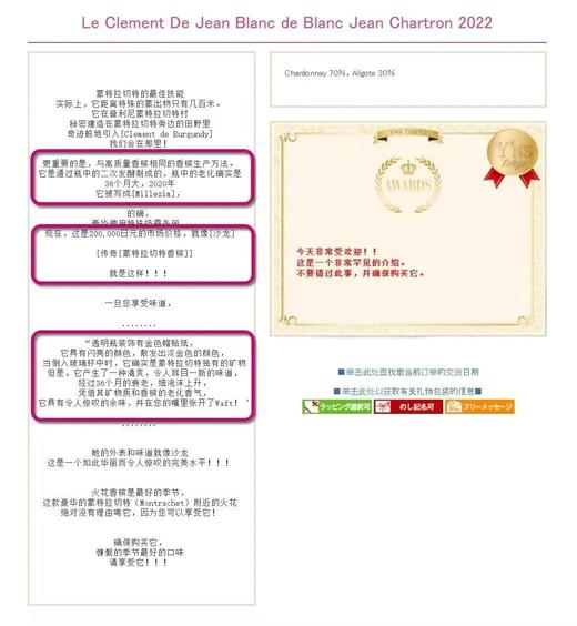 白葡萄酒王蒙哈榭村起泡酒!法国总统马克龙40次选用！ 商品图2