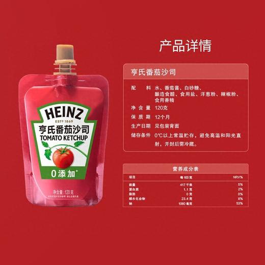 亨氏120g番茄沙司 商品图2